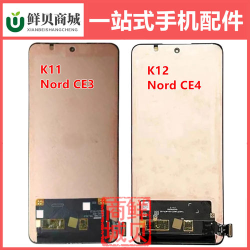 适用于 OPPO 1+ K11 K12 Nord CE3 CE4 F25Pro Reno11F 屏幕总成
