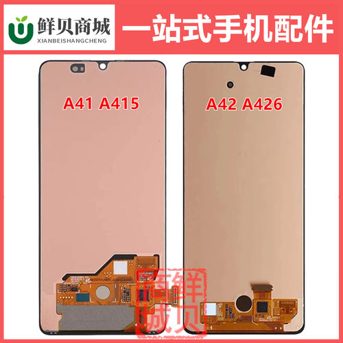 适用三星 A40 A405 A40S A3050 A41 A415 A42 A426 5G F 屏幕总成