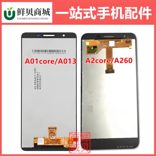 适用于三星 A01 A015 A01core A013 A2core A260 屏幕总成 液晶