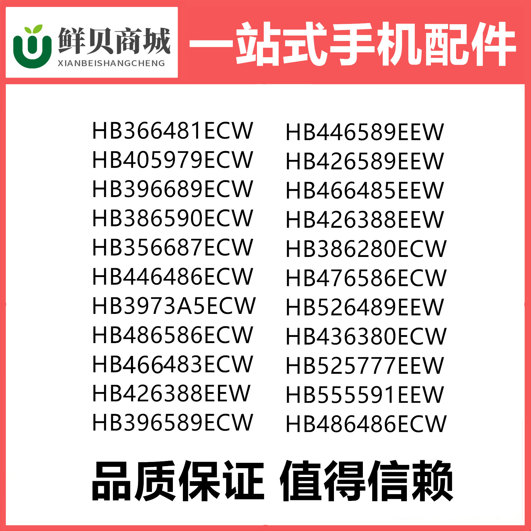 适用于华为  P60 Mate50 荣耀 50 60 80 Pro 直接用 解码电池电板