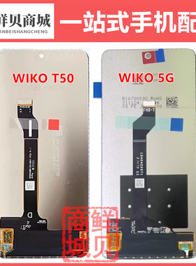 适用于WIKO 10 5G T10 T50 T60 Y82 T3 LFT-AN00 液晶 屏幕总成