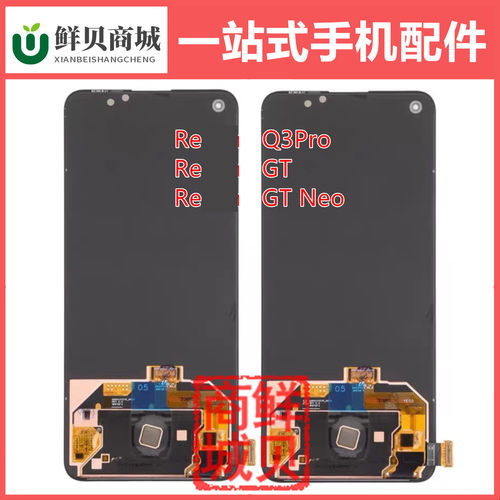适用于Realme Q3Pro X7Max GT Neo Neo2T Master 大师版 屏幕总成