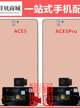 适用于Realme GT Neo7 OnePlus 1+ 13R ACE5 ACE5Pro 屏幕总成
