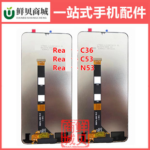 适用于真我Realme C36 C51 S C53 C60 Narzo N53 Note50 屏幕总成