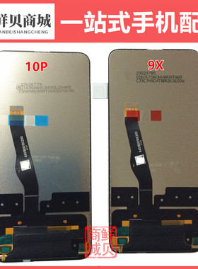 适用于华为畅享 10P 10Plus 荣耀 9X 9XPro Y9S Y9Prime 屏幕总成