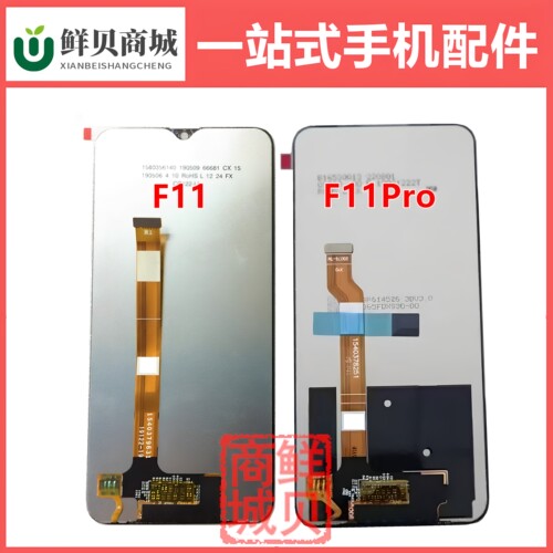 适用于OPPO F11 F11Pro LCD 液晶显示 屏幕总成