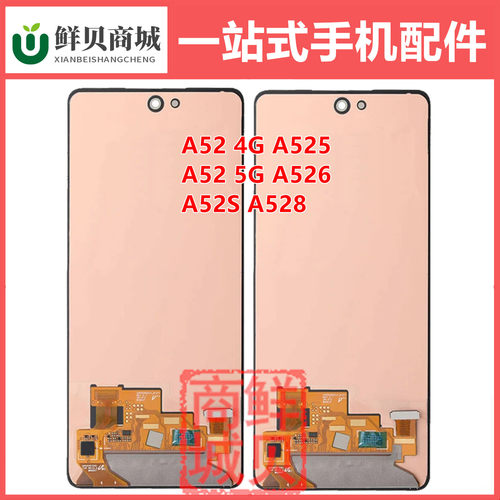 适用于三星 A52 A52S A528 A525 A526 0 F B M 4G 5G 屏幕总成