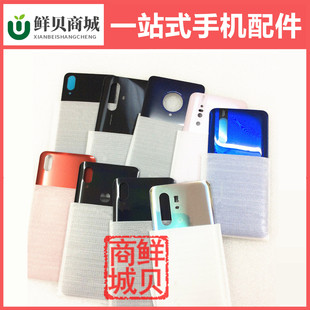 适用于VIVO iQOO Neo 3 5 5S 5se 6 6se 电池盖 外壳 玻璃 后盖
