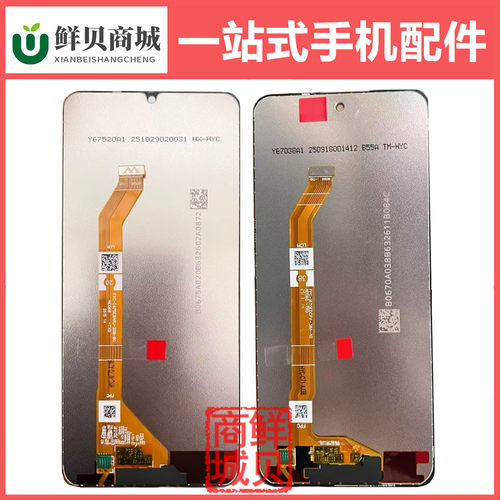 适用于真我Realme C71 C72 Note70 T Narzo80lite 4G 5G 屏幕总成