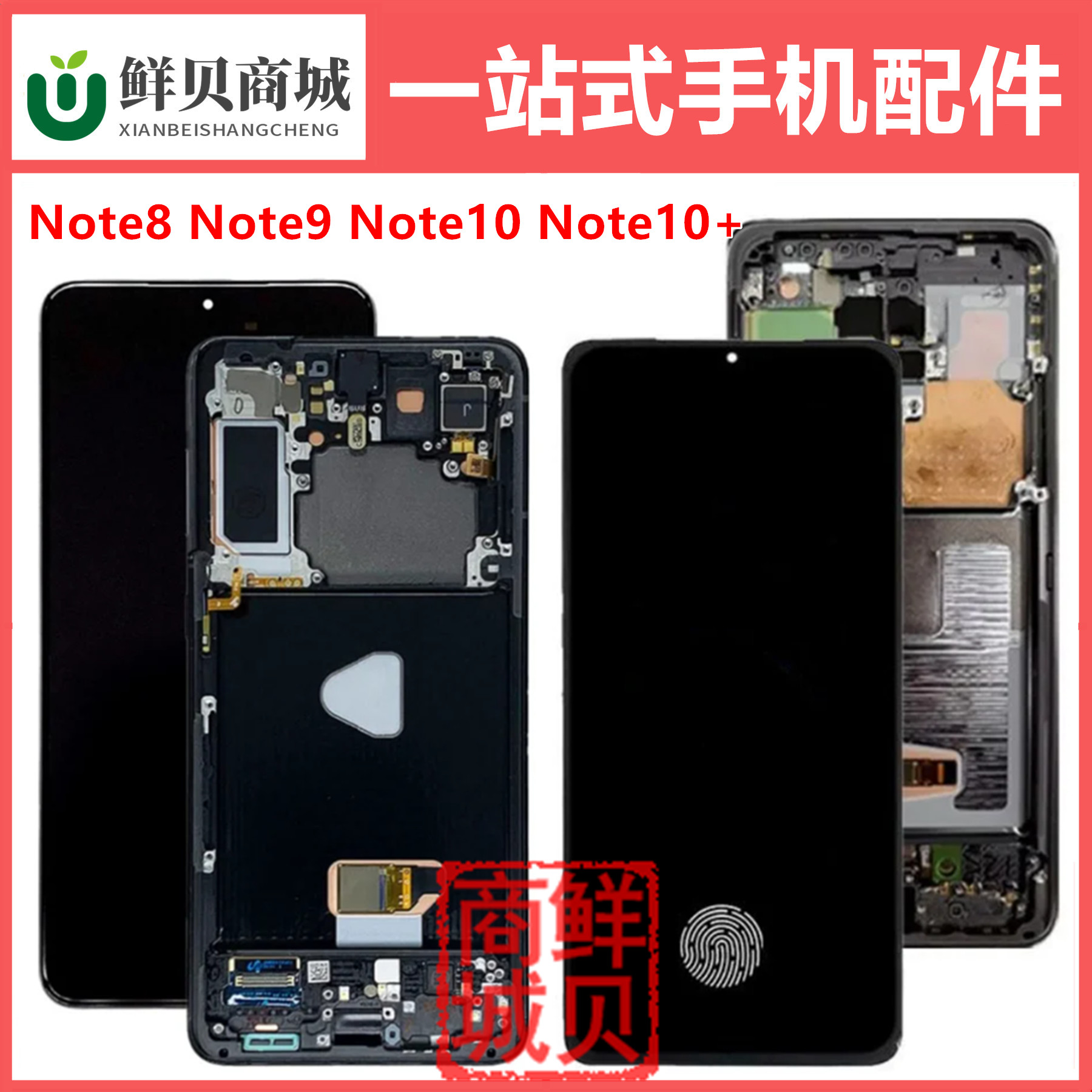 适用于三星 Galaxy Note8 Note9 Note10 + Plus Lite 屏幕总成
