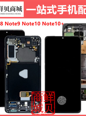 适用于三星 Galaxy Note8 Note9 Note10 + Plus Lite 屏幕总成