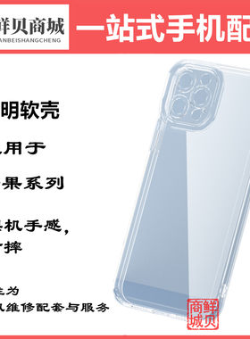 适用于小 6 7 8 6S 6SP 代 P Plus G X Xs Xsmax Xr 透明软胶套壳