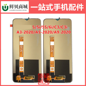 适用于真我 Realme C3 5 5i 5S 6i C3i A31 A5 A9 2020 屏幕总成
