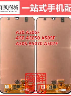 适用于三星 A30 A305 A50 A505 0 F A50S A5070 A507F 屏幕总成