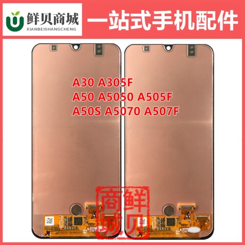 适用于三星 A30 A305 A50 A505 0 F A50S A5070 A507F 屏幕总成