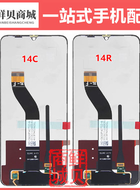 适用于小米POCO C75 红米 14C New 14R A3Pro A4 5G 屏幕总成