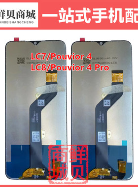 适用于传音 Tecno LC7 LC8 Pouvior 4 4Pro 屏幕总成