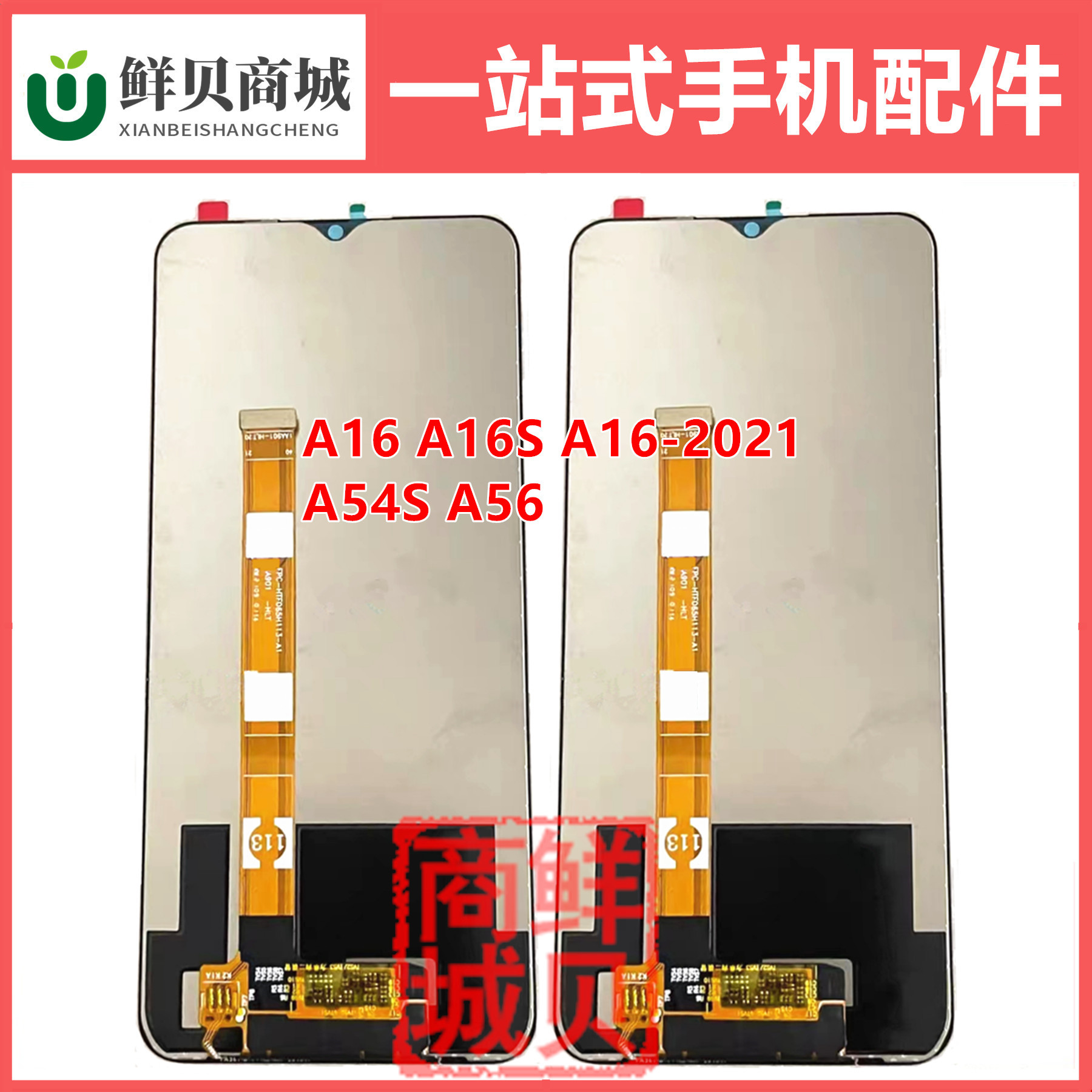 适用于OPPO A16 A16S A16-2021 A54S A56 液晶显示 屏幕总成