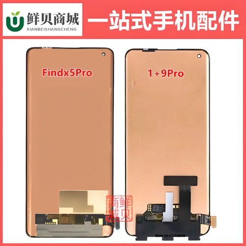 适用OPPO Find X2 X3 X5 X6 X7 X8 X8S X9 Pro Ultra Neo屏幕总成