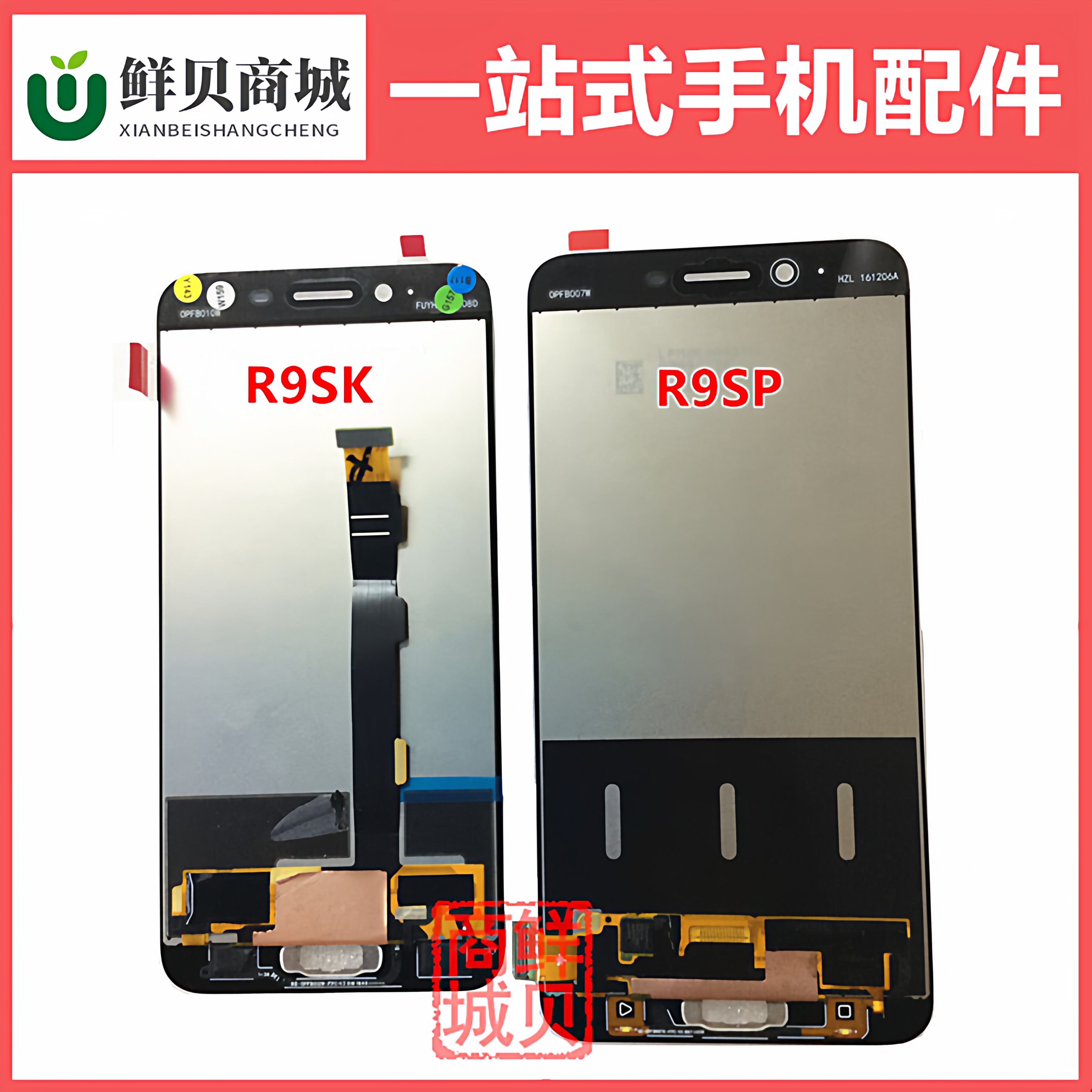 适用于OPPO R9km R9sk R9sp R11p R9Plus R11Plus t 液晶屏幕总成