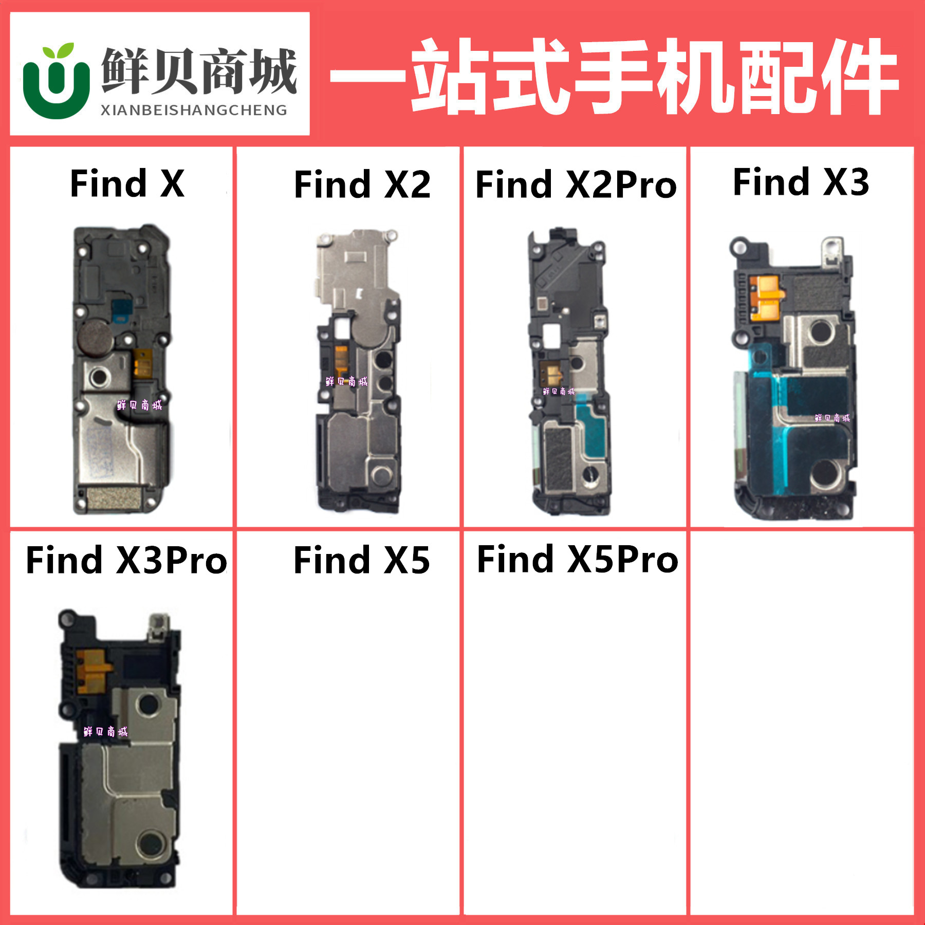 适用于OPPO Find x Find x2 x3 x5 pro 喇叭总成振铃响铃听筒