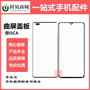 X9B带OCA盖板 适用于华为荣耀X60Pro X9A 畅享70X 外屏 麦芒30