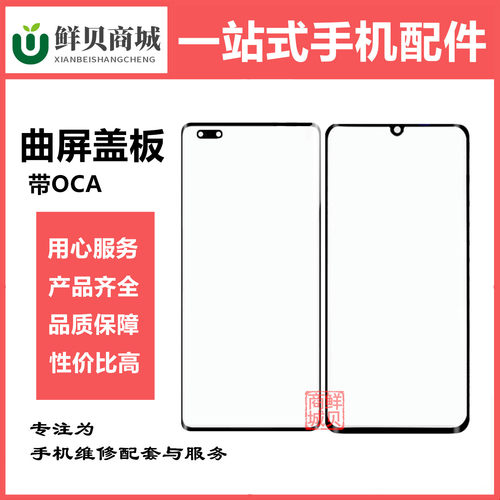 适用于曲屏OPPO Reno12 pro Reno13pro A5pro带OCA盖板 外屏