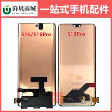 适用于ViVO S12Pro S15Pro S16 S17 T E Y78+ Y100 Pro 屏幕总成