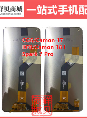 适用于传音 Tecno CG6 KF8 Camon 17 18i Spark7Pro 液晶屏幕总成