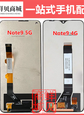 适用于小米 红米 Note9 10X 9T Note9T 4G 5G POCO M3 屏幕总成