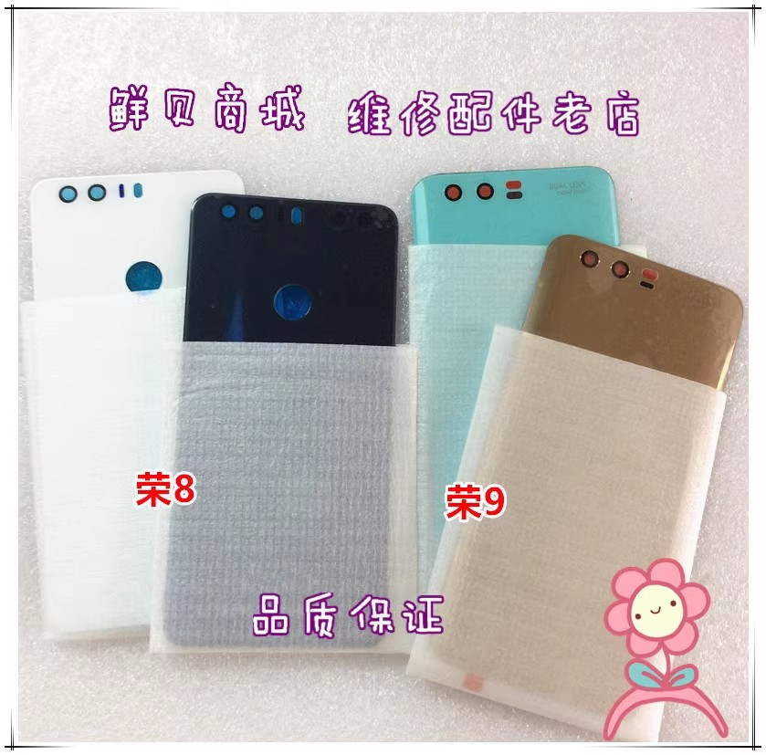 适用于华为荣耀 8 8青春 荣耀9 后盖玻璃中框卡托电池盖后壳卡槽