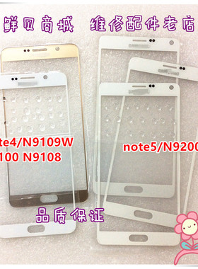 适用于三星 Note 4 N9100 N9108 note5 N9200 N7100盖板 玻璃外屏