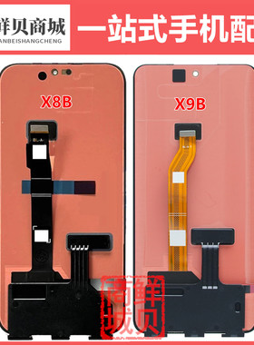 适用于荣耀 X50 X50i+ X60i X50GT X8B X8C X9A X9B 屏幕总成