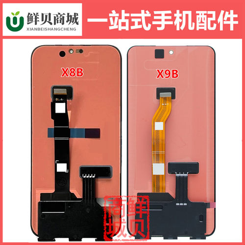 适用于荣耀 X50 X50i+ X60i X50GT X8B X8C X9A X9B 屏幕总成