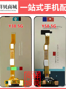 适用于VIVO Y28 Y29 Y38 Y39 Y19S Y37 Pro Y300i 4G 5G 屏幕总成