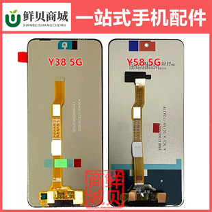 适用于VIVO Y28 Y29 Y38 Y39 Y19S Y37 Pro Y300i 4G 5G 屏幕总成