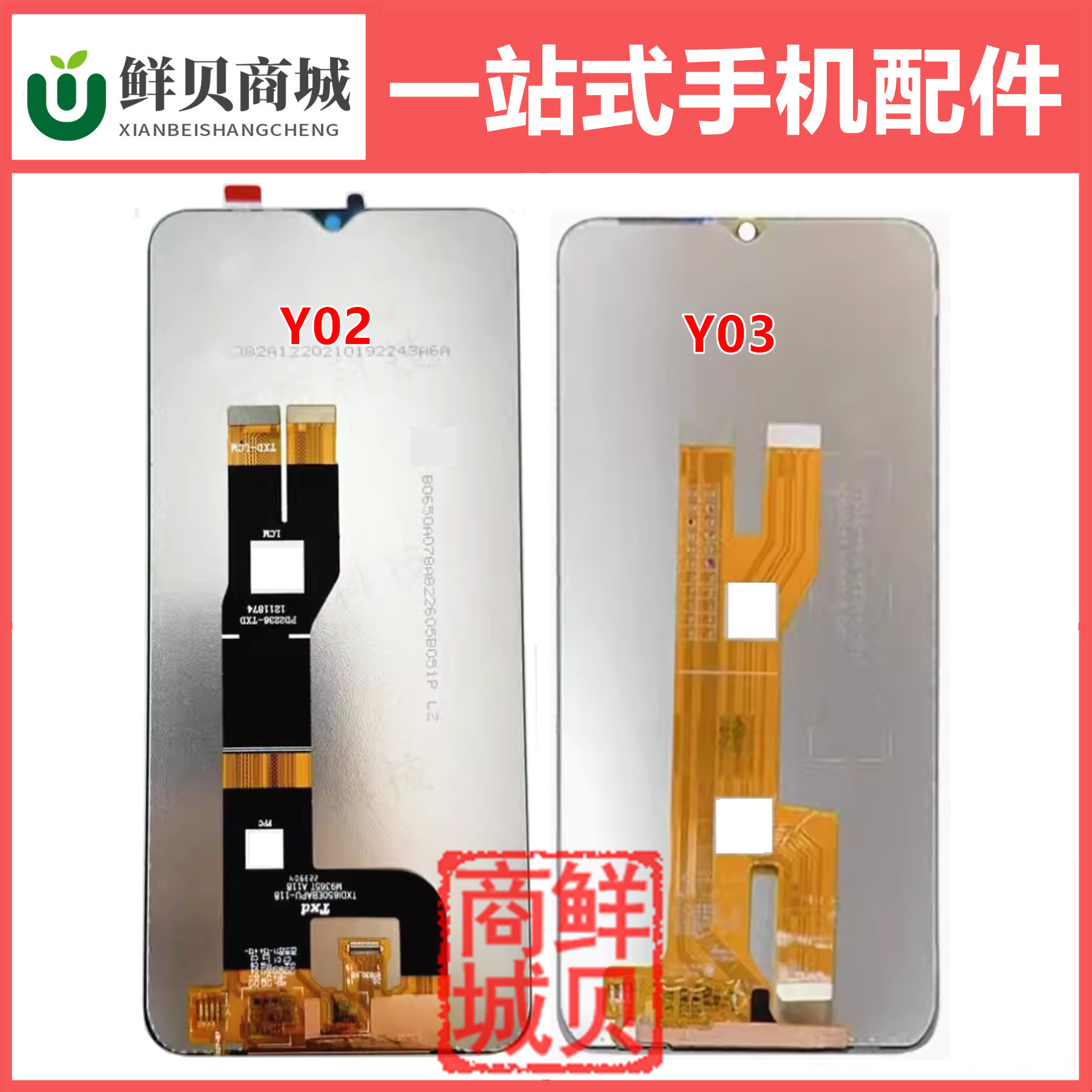 适用于ViVO Y02 A T Y11 2023 Y03 Y18 A E I S T 液晶 屏幕总成