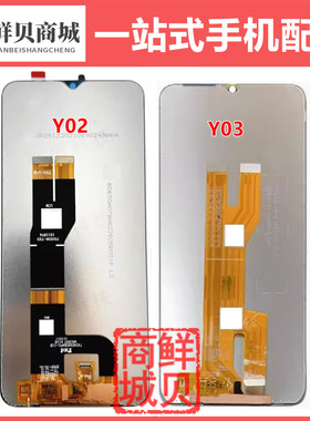 适用于ViVO Y02 A T Y11 2023 Y03 Y18 A E I S T 液晶 屏幕总成