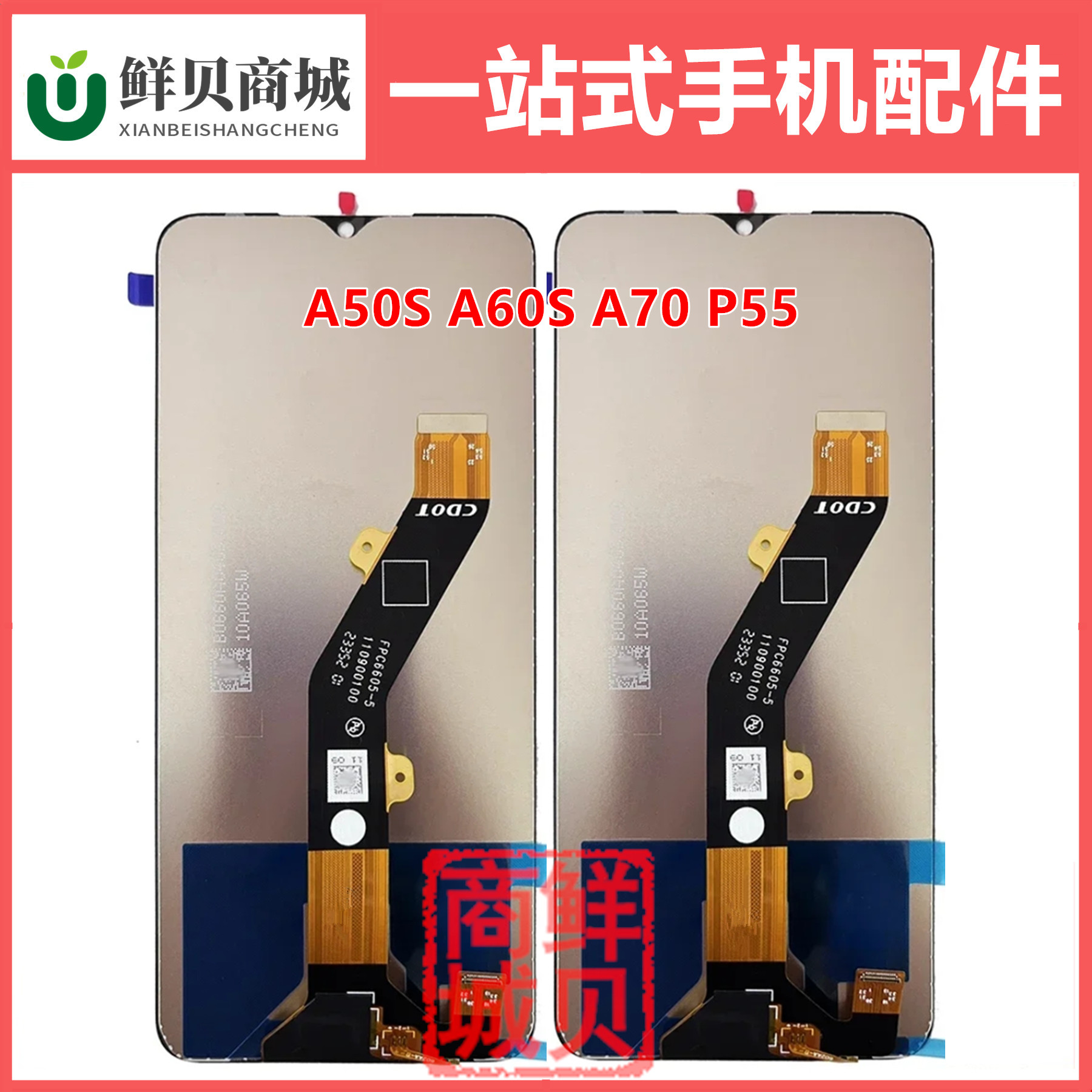 适用于传音 itel A06 A50C A50S A60S A70 P55 A669 W L 屏幕总成