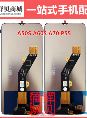 适用于传音 itel A06 A50C A50S A60S A70 P55 A669 W L 屏幕总成