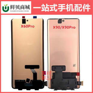 X70 X80 Pro X50 屏幕总成 X100S X60 X100 适用于ViVO X90