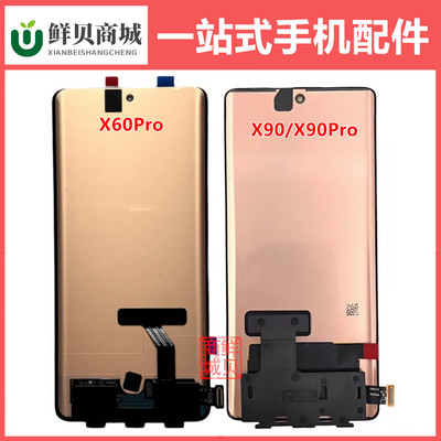 适用于ViVO X50 X60 X70 X80 X90 X100 X100S Pro Pro+ 屏幕总成