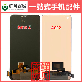 适用于OPPO 10XZoom 屏幕总成 10倍 Ace2 Ace Reno