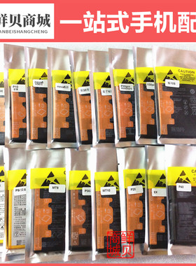 适用于华为荣耀V30 Nova6 5G SE Mate30 HB486586ECW 电池电板