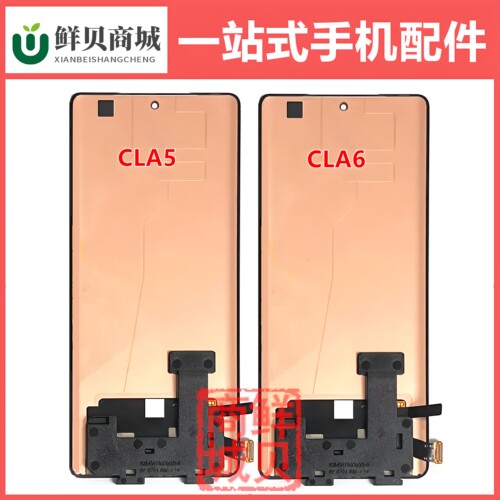 适用于传音 Infinix Tecno CLA5 CLA6 Camon30s Pro 液晶屏幕总成