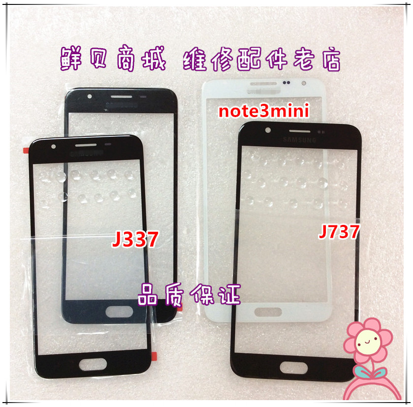 鲜贝适用于三星2018版 J3 J337 J7 737 note3mini 盖板 外屏 屏幕