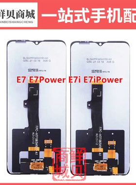 适用于摩托罗拉 MOTO E7 E7i E7i Power LCD 液晶显示屏幕总成