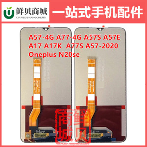 适用于OPPO A18 A38 A57 A77 S A57E A17 K A17S 4G 屏幕总成