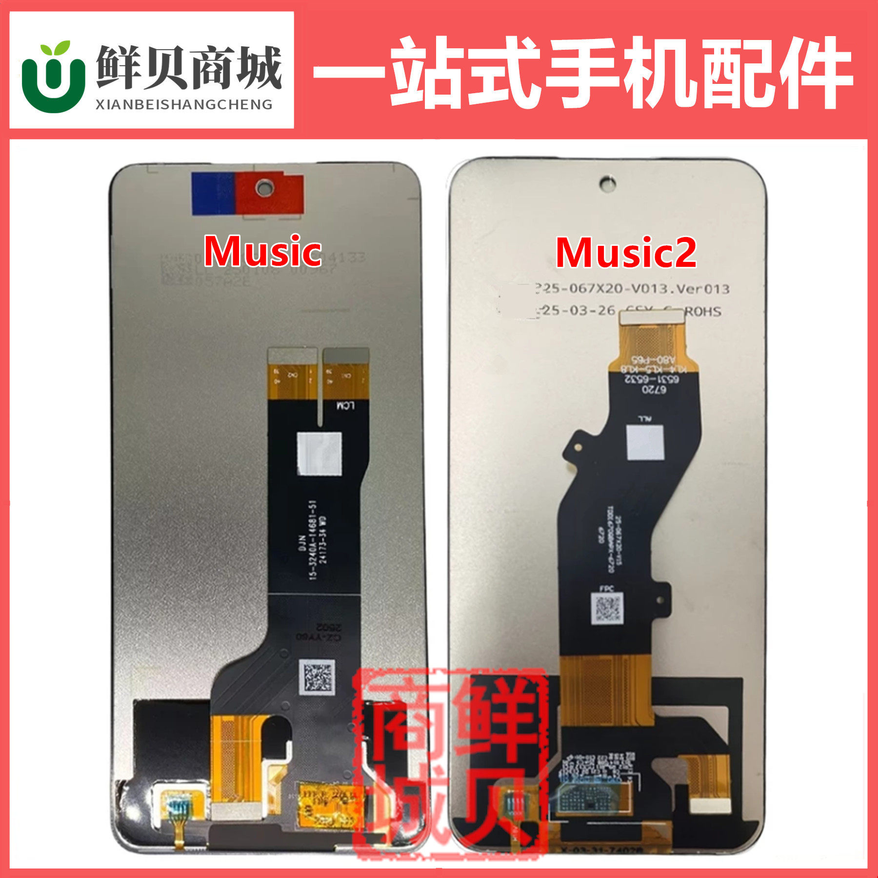 适用中兴ZTE Focus Pro 5G Music Music2 远航60 小鲜60 屏幕总成