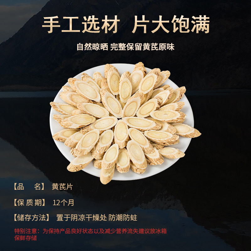 黄芪中草材甘肃黄氏黄茋可配当归党参红枣枸杞茶药北芪500克包邮